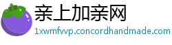 亲上加亲网